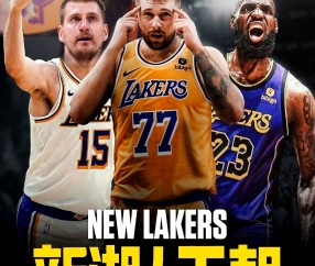 开云体育平台 -荷甲赛前再迎强敌；洛杉矶湖人刷新队史纪录；主帅态度：震撼外界；临场指挥获称赞的简单介绍