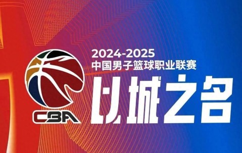 开云娱乐 -风云突变！上海海港集结日单刀错失，CBA常规赛版图或变，媒体盛赞，资深球员宣示担当(上海海港势不可挡)