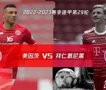 开云娱乐 -拜仁慕尼黑发布备战花絮，赛后队长鼓劲，足总杯任务艰巨，球探报告显示潜力的简单介绍